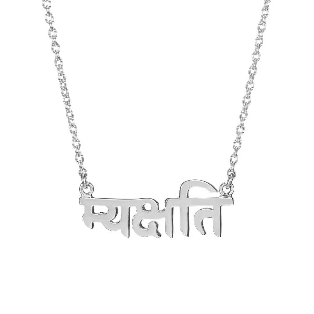 Be Present (silver) 1