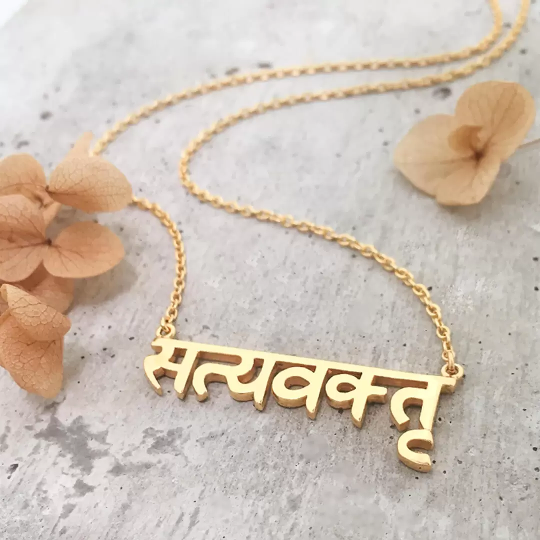 TRUTHSPEAKER Sanskrit Necklace (gold) – square4