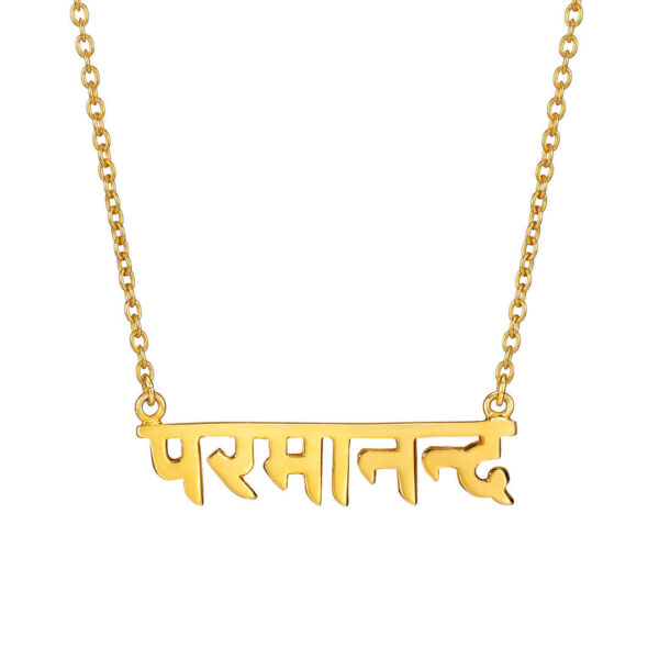Supreme Bliss Sanskrit Necklace gold 1